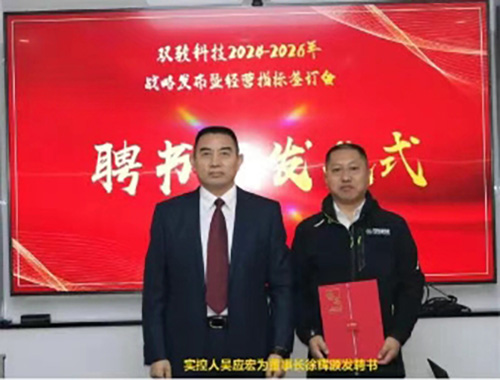 凝心聚力再出发，勇毅笃行向未来